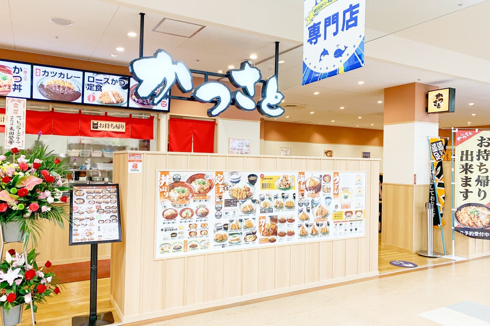 katsusato_1